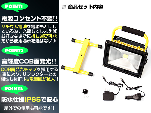 人気メーカー・ブランド 20W LED投光器 ポータブル 【送料無料～】持充電式 ホワイト 3個セット アウトドア/レジャー/作業灯/簡易照明 兼用  AC100V/12V/24V 6500k - 投光器 - hlt.no