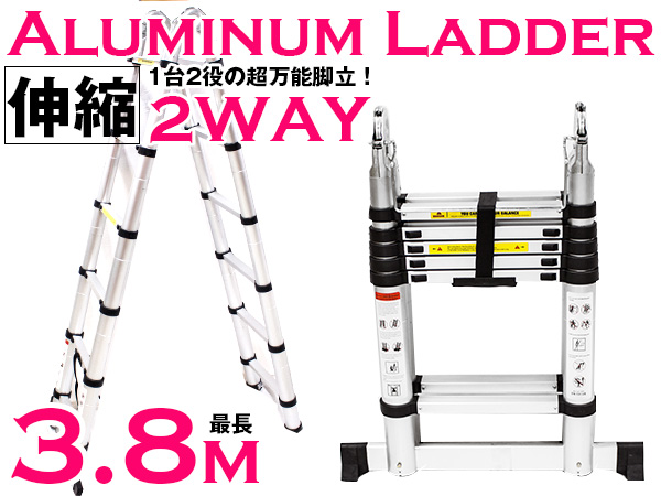 【逸品】 【送料無料～】2WAY スライド スーパーラダー ハシゴ はしご アルミラダー 3.8m 折りたたみ式 脚立 伸縮梯子 アルミ製 - はしご  - hlt.no