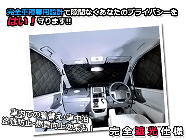 新品日本製マルチサンシェード 専用設計 エスティマ ACR30系MCR40系 10Pフルセット　スモーク フィルム プライバシー 全面 窓 日よけ トヨタ用